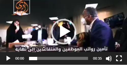 (فيديو نصف دقيقة) ابرز انجازات #الكاظمي في ١٠٠يوم!!
