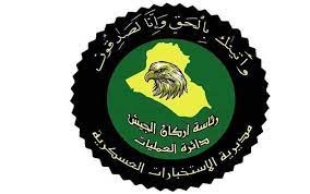 صولة لمديرية الاستخبارات العسكرية  على بعض اصحاب النفوس الضعيفة في مواقع التواصل الاجتماعي المسيئين للجيش العراقي وقادته وضباطه